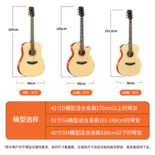 KEPMA (KEPMA) F1 GUITATES Débutants avec des doigts jouant et chantant G Barrel Single Board Piano Plus Vibration Electric Box Model [Guitar Intelligence Agency] F1-D N 丨 41 pouces 丨 Couleur de journal [Explosive]