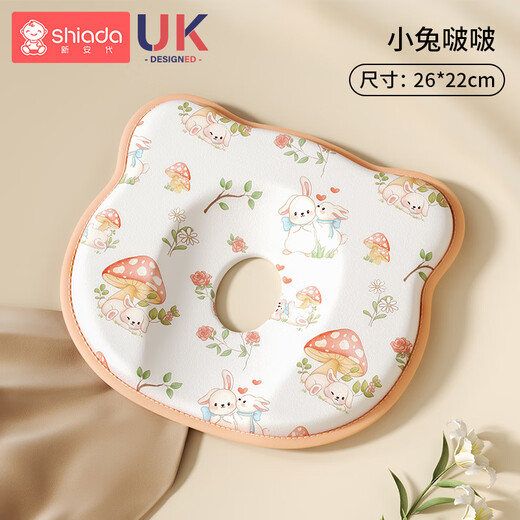Xin'andai Baby Pillow Shaping Pillow Newborn 0-1-3 Years Old Shaping Pillow Breathable Pillow Baby Shaping Pillow Silicone Pillow Core Rabbit Bobo