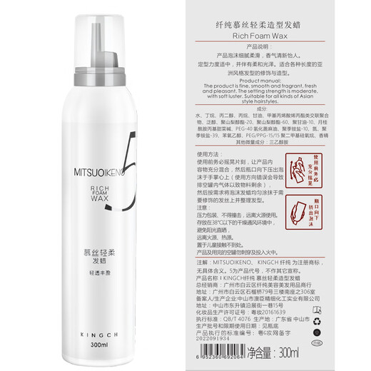 纤纯（KINGCH）慕丝轻柔造型摩丝泡沫发蜡慕斯丰盈卷发轻盈泡泡发蜡定型大师系列 99ml 2瓶 旅行装可飞机高铁