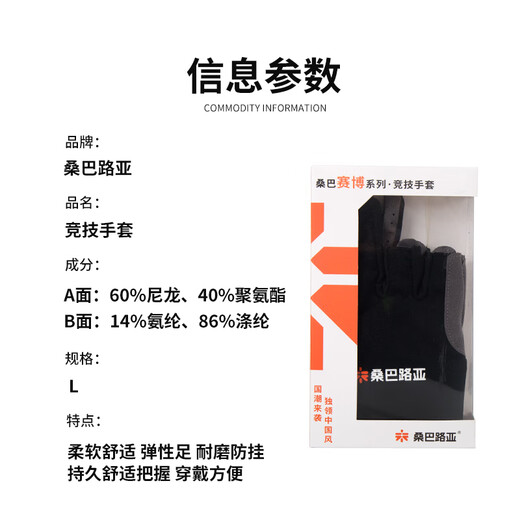 Sambalua gloves with exposed three fingers for fishing, wear-resistant, puncture-resistant, slip-resistant and cutting competitive gloves, summer breathable and sun-proof, genuine Samba competitive gloves, size L