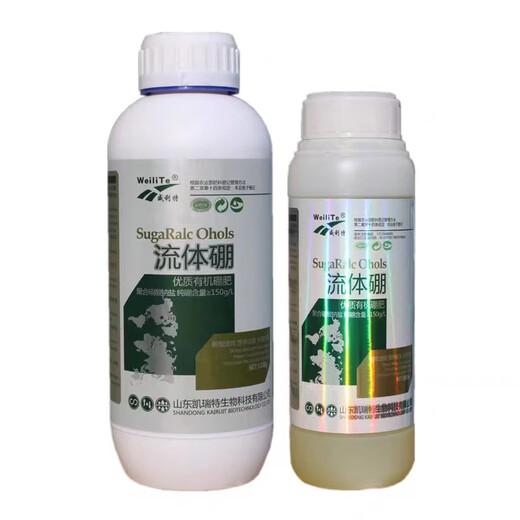 硼肥叶面肥流体硼液体硼叶面肥果树促花保果叶面肥农用硼肥 流体硼675克