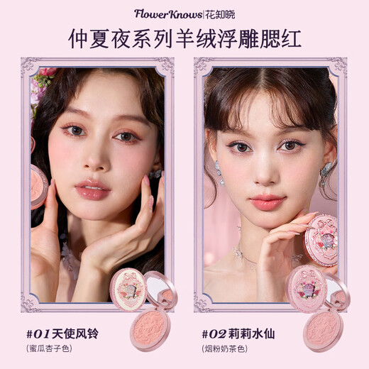 Hua Zhixiao Midsummer Night Series Firefly Gift Box Lip Gloss Blush Eye Shadow Gift Gift Flower Glasses Adventures Band Gift Special Edition 1