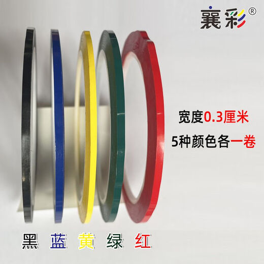 5s6s Positionierungsband, Farbe Rot, Gelb, Grün, Schwarz, vertikales Schneidband, Markierungsband, 4D-Küche, Whiteboard-Markierung, Warnschild, Paste, geteilter Aufkleber, Linienmarkierung, Krankenhaus, hohe Viskosität, Rot, 1 cm, 2 Rollen