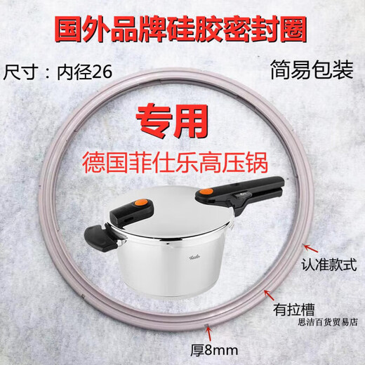WMF German wmf pressure cooker special sealing ring Japanese magic pressure cooker silicone ring accessories HXM6627jj. WMF Futenbao special sealing ring 22CM.