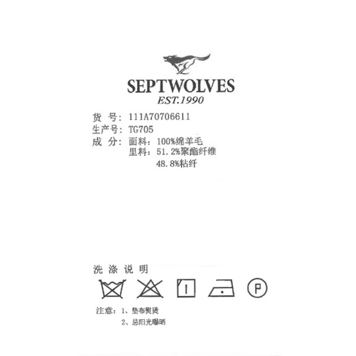 七匹狼毛呢大衣男中长款纯羊毛立领外套男士英伦风防风衣QA 101(藏青) 170/88A(L)