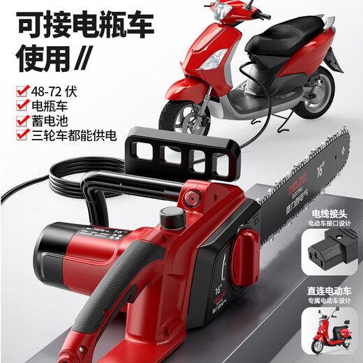 德力西电气电瓶锯家用电链锯伐木锯直流插电锯4872木材切 16寸电锯+2米电线+3链条