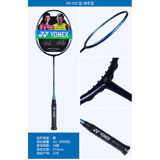 尤尼克斯YONEX尤尼克斯羽毛球拍 NS9900 锐速NR900 NR800 NRGZ双打神 ti10 Ti10紫色3UG5SP 空拍