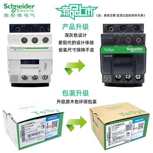 AC contactor 220V LC1D09 32 three-phase 380V elevator 110V 24V LC1D40 50 LC1D95 95A 45KW AC220V M7C