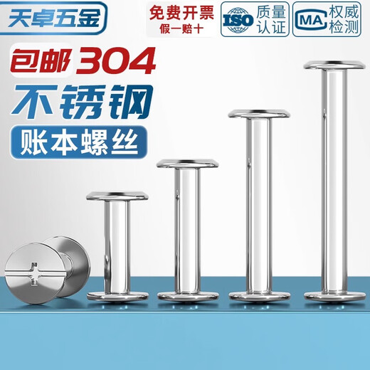 Tianzhuo Hardware 304 stainless steel mother-in-law rivets butt lock screw nuts photo album account book recipe screws M2M3M4M4.5 M2*4-20 sets