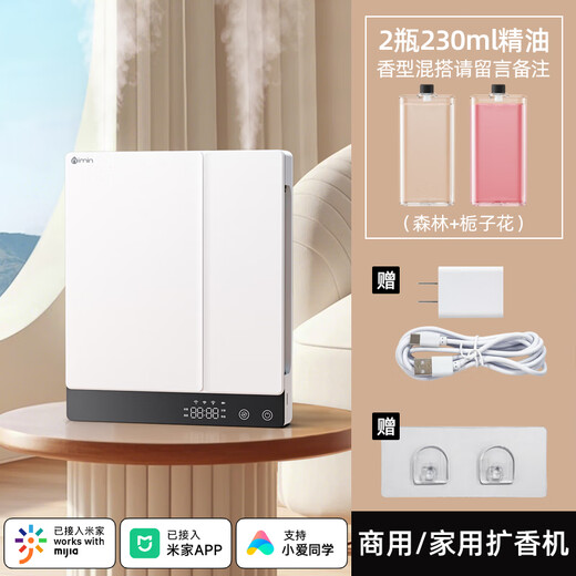 Connected to Mijia APP Large capacity can be connected to Xiaoai remote voice control home hotel lobby high-end aromatherapy machine + 2 bottles of essential oil (forest + gardenia)