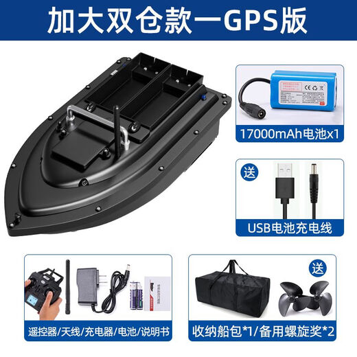 Leader 600m Intelligent télécommande de pêche à la télécommande Board High Power Hook Ship de découplage automatique Croisière avec une batterie à deux étages en un clic 5200mA