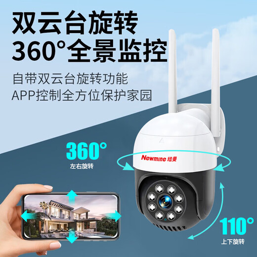纽曼4G无线家用AI摄像头无需连WiFi手机远程监控器360度无死角带夜视追踪全景农村室外户外防水球机