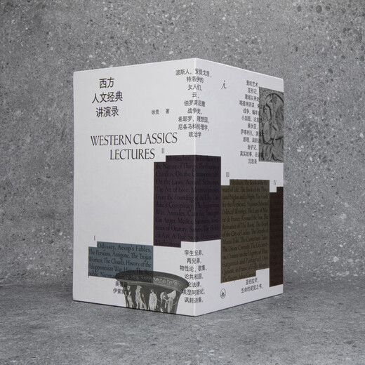 Lectures on Western Humanities Classics, four volumes, taught by Professor Xu Bi, a well-known humanities scholar, a Chinese version of the Western canon, Lectures on the History of Western Philosophy, Utopia Books Official Flagship Store, Regular Edition, Lectures on Classics of Western Humanities