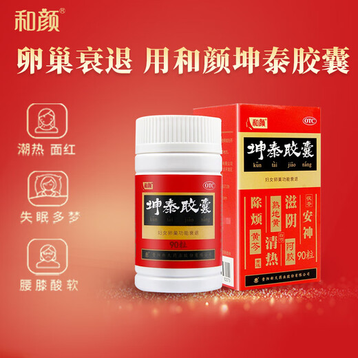 Heyan Kuntai Capsules 90 Capsules Kuntai Shentai Capsules Xintian Women's ovarian function decline conditioning menopause menopause restlessness and insomnia and dreams nourishing yin and calming the mind. 150 capsules + 7 bags of probiotic powder
