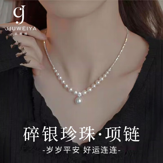 Juvia Pearl Necklace Queen Princess Style Broken Silver Necklace Shijia Pearl Niche Design High-end Clavicle Chain Broken Silver Pearl Necklace Gift Box