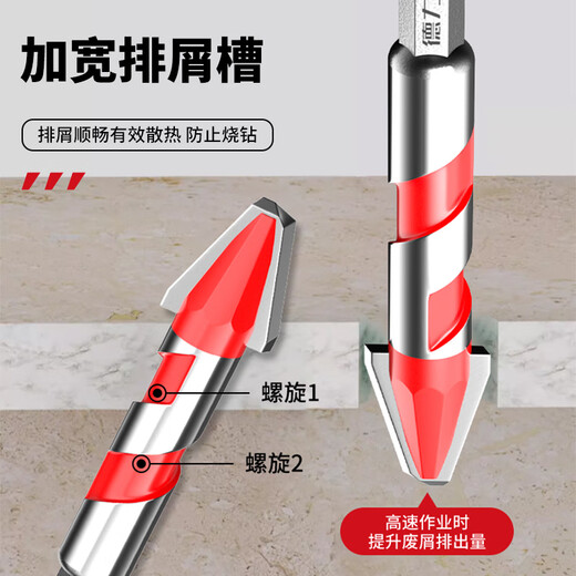 Delixi Electric tilt-head eccentric drill bit for full-tile tiles special concrete dry drilling glass ceramic cement electric drill hole opening set recommended by the store manager 6+8 2 pieces in total