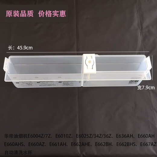 适用华帝油烟机i11150/151/J657AZ/J659AH/J663AHE清洗水杯吸水嘴 吸水嘴