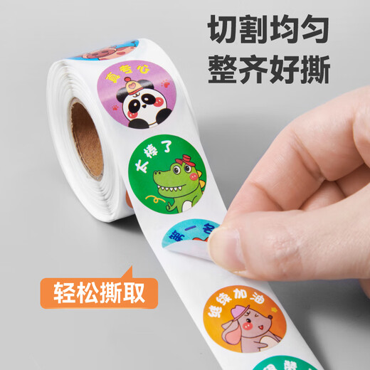 
DSB [Low Price All Network] (Disby) Children's Reward Sticker Round Cartoon Animal Pattern Praise Sticker Kindergarten Sticker Small Sticker 1000 Stickers RS-205