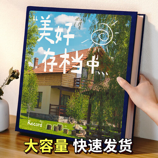 开亿相册本纪念册5678寸1000张插页式家庭大容量影集宝宝儿童成长记录册情侣旅游结婚照片收纳册过塑 答案都在路上（567810寸694张）+礼盒