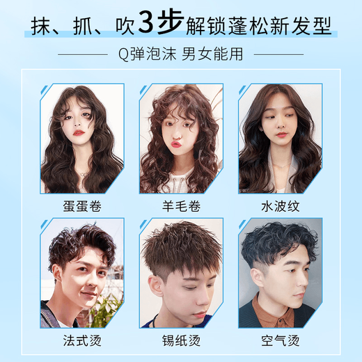 MAYCREATE hair wax, moisturizing and fluffy curly hair, French perm mousse, bubble elastin, hair gel for both men and women, 2 bottles, small silver bottle foam hair wax 450ml*2