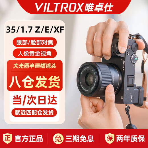 VITROX VITROX 35mmF1.7 lens Fuji mouth Nikon mouth Sony mouth autofocus large aperture fixed focus portrait lens suitable for X mount Z mount E mount mirrorless camera AF 35/1.7 Nikon Z mount standard