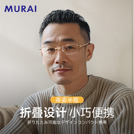 Murai Japanese Brand Reading Lunes Men Haute définition âgée Anti-bleue Lumière Pliage Lunes 12001r Gold 350 degrés