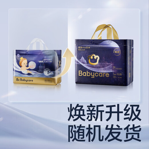 babycare[品牌直供安心品质]皇室pro裸感纸尿裤新生婴儿宝宝尿不湿薄透气 拉拉裤【XL】16片 适合12-17KG