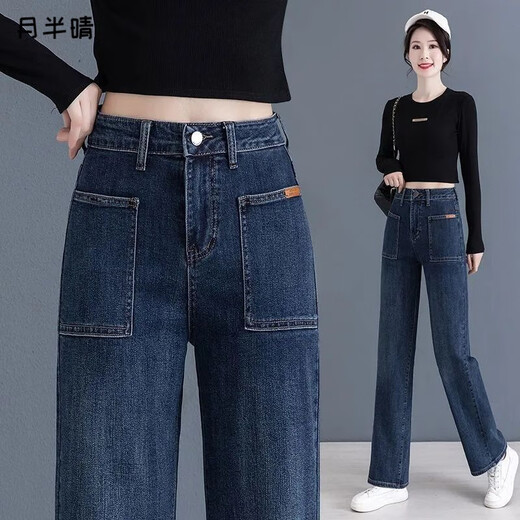 月半晴（YUEBANQING）牛仔裤女装高腰2025秋季新款复古阔腿裤显瘦宽松直筒垂感休闲长裤 6197-蓝色 26 建议80-90斤