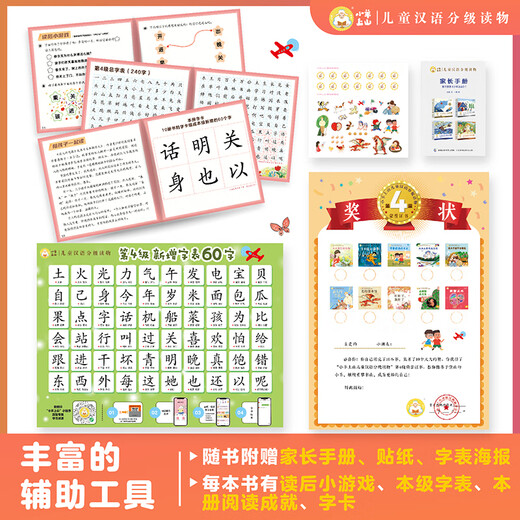 Die vollständige Reihe von chinesisch abgestuften Lesematerial für Kinder auf dem Schaf auf dem Berg von 123456 Level 1, 2, 3 Alphabetisierungskarten Kartenbilder Bücher Sprachbücher Lesen der Kraftspiele Bilder Bücher Bilde Bilde Bilde Bildern und primäre Getriebe Vorschulklasse Kindergartenschildbücher Baby Early Education Education ELLIGNIENT Cognitive Story Books 0-3-6-8 Jahre alte Primär- und Sekundärsklasse-Aufenthaltsbücher, Elternbücher, Elternbücher, Juden-Paket-Paket-Paket-Paket-Spiele.