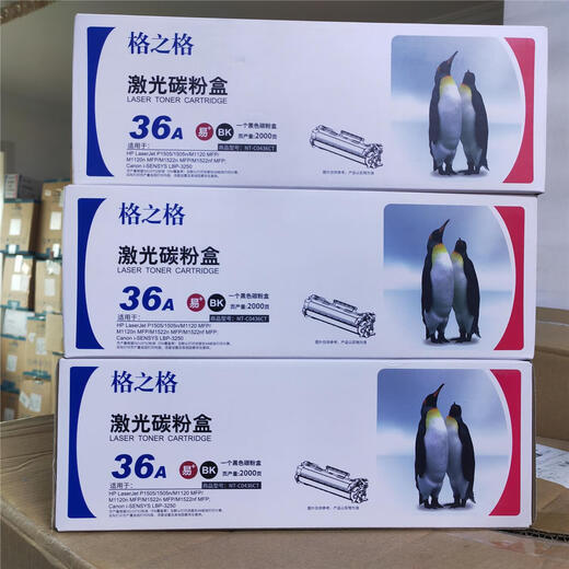 格之格NT-C0436CT 适用 HP36A硒鼓 CB436A P1505N M1522NF 墨盒 硒鼓2支