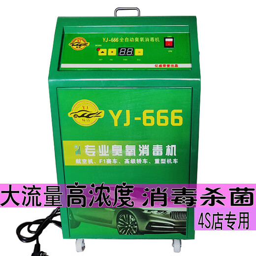 Axis car ozone disinfection machine household deodorizing ozone generator air machine car wash beauty shop nail polish removal single tube green 28g