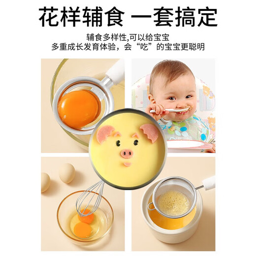 Baige baby food supplement tool 304 stainless steel egg white separator egg white separator filter screen baking tool [Food mesh leak + egg white separator + egg white separator]