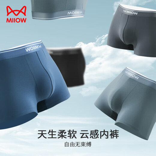 Cat man [combed cotton-safe quality] Men's underwear Men's pure cotton 10A antibacterial silk crotch anti-mites shorts 4