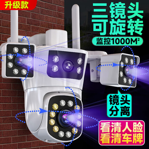 Conring12 Millionen Kamera Outdoor Überwachung Wireless WiFi -Netzwerk Full Color Night Vision 360 Grad Panoramic Gimbal rotiert keine blinden Flecken Home Mobile Phone Remote Monitor 64G Speicher
