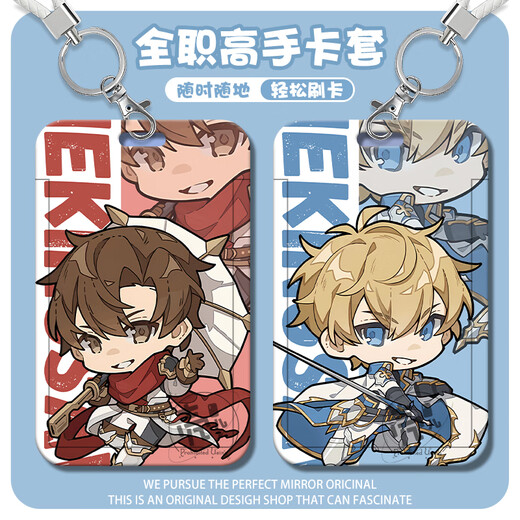 
Full-time master peripheral card set Ye Xiu Huang Shaotian Yu Wenzhou Zhou Zekai Han Wenqing Fan Family Card School Card Bus Full-time-s13754 Card set + white rope