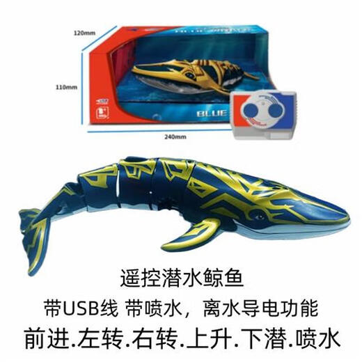 Remote-controlled shark can be dived with camera, underwater drone, mechanical great white shark boat, submarine, fish tank can be electric, golden remote-controlled whale can dive and spray water, official standard configuration