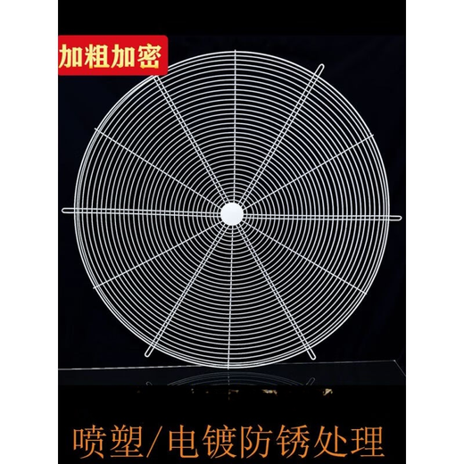XMSJ Circulaire Circulaire Axial Flow Garding Net Industrial Venti Industriel Cover Métal Bouclier Échappement Mesh de fil 3523 Cryptage audacieux