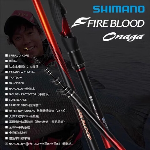 SHIMANO Japan imported carbon fiber fishing rod ultra-light hard sea throwing long-range fishing rod top ten brands 5.3m No. 1.7 gold GURE
