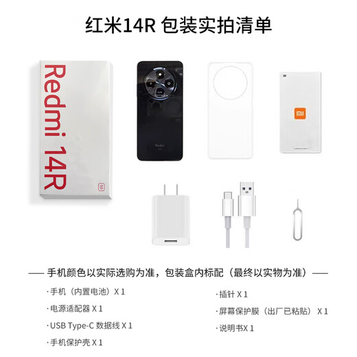 Xiaomi Redmi 14r mobile phone 5G full set of original accessories 6G+128G large memory thousand yuan machine Olive green-belli leather version [99 new] Official standard configuration