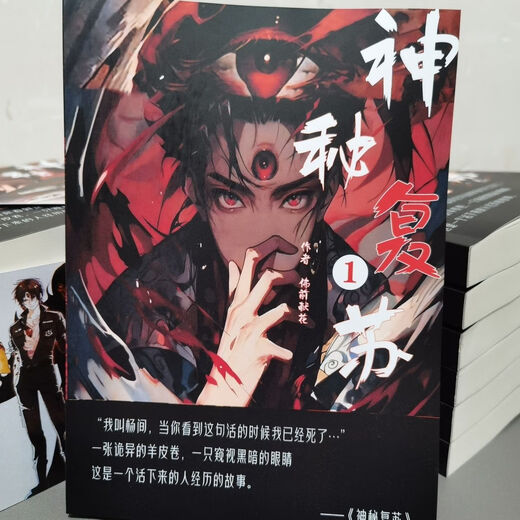 Genuine new version packaging <Mysterious Resurrection> Complete + Extra Nine + Full order Extra Chapter 1612 Spot B5 Big Book Double Row [Gift] Single Book Volume 13 [1478-1601 + Exclusive Extra]