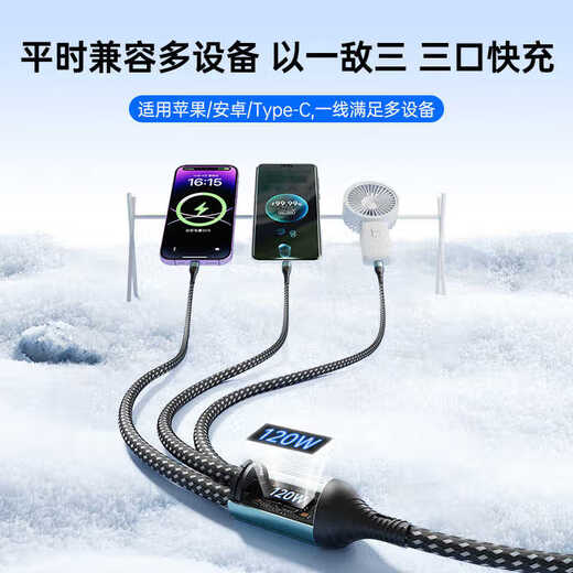 Gerberton 120W fast charging data cable three-in-one to 3 charger one to three car universal mobile phone usb multi-head two multi-function suitable for Android Apple tye black-1.2 meters 120W three-in-one braided data cable
