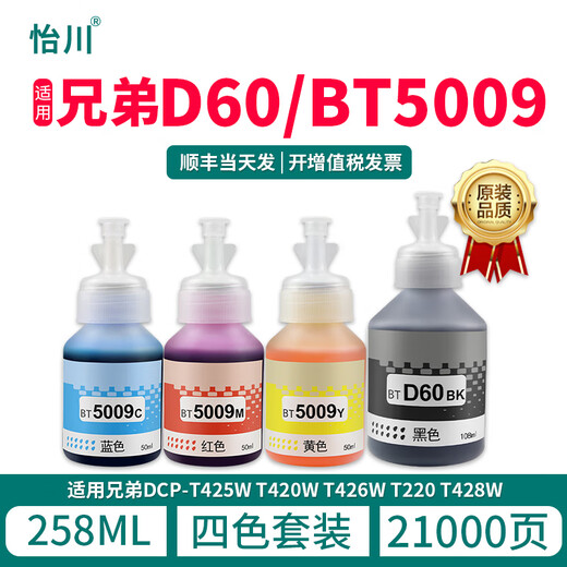 Yichuan Originalqualität passend für Brother T425W Tinte T420W D60BK/BT5009 Tintenpatrone T426 Tinte T310 Drucker 258 ml Vierfarben-Set (Schwarz/Rot/Gelb/Blau) T425W T420W T426W T220