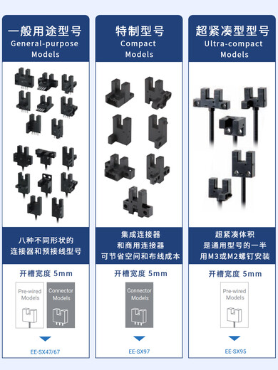 欧姆龙U槽型光电开关EE-SX672 671 670 673 674 A P R一WR传感器 EE-SX670 -WR