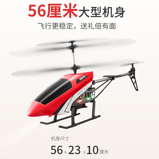
4DRC alloy helicopter children's remote control aircraft electric toys boy drone aircraft model aircraft birthday gift box