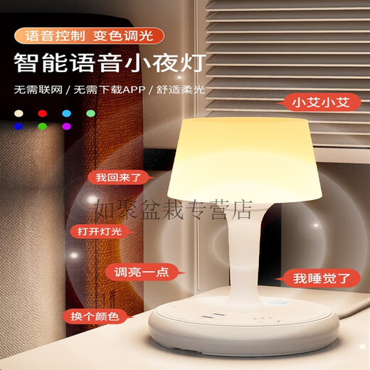Intelligent voice control bedroom table lamp bedside lamp plug-in desktop bedside table socket night light light luxury voice colorful version 4 sockets + USB 2.8 meters