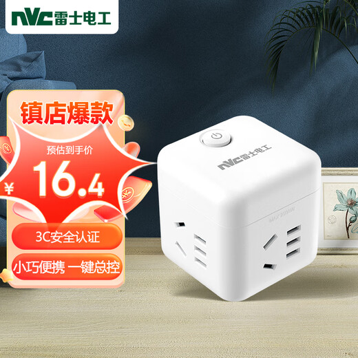 NVC NVC Electrician Wireless Small Rubik's Cube Socket Plug Strip Mini Travel Converter Multifunctional One to Four EM3110