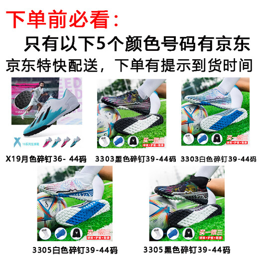 WEJIESS football shoes men's broken nails TF training shoes for adults, boys and girls, middle school and primary school students in the competition leather surface rubber sole broken X19 moon color-broken nails 42 socks + guard + shoe bag