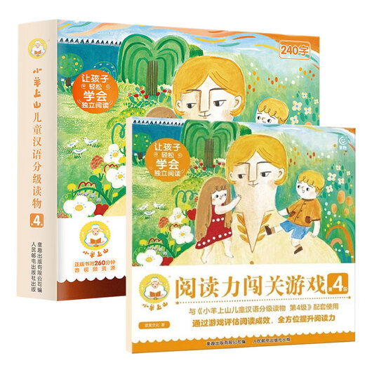 Die vollständige Reihe von chinesisch abgestuften Lesematerial für Kinder auf dem Schaf auf dem Berg von 123456 Level 1, 2, 3 Alphabetisierungskarten Kartenbilder Bücher Sprachbücher Lesen der Kraftspiele Bilder Bücher Bilde Bilde Bilde Bildern und primäre Getriebe Vorschulklasse Kindergartenschildbücher Baby Early Education Education ELLIGNIENT Cognitive Story Books 0-3-6-8 Jahre alte Primär- und Sekundärsklasse-Aufenthaltsbücher, Elternbücher, Elternbücher, Juden-Paket-Paket-Paket-Paket-Spiele.