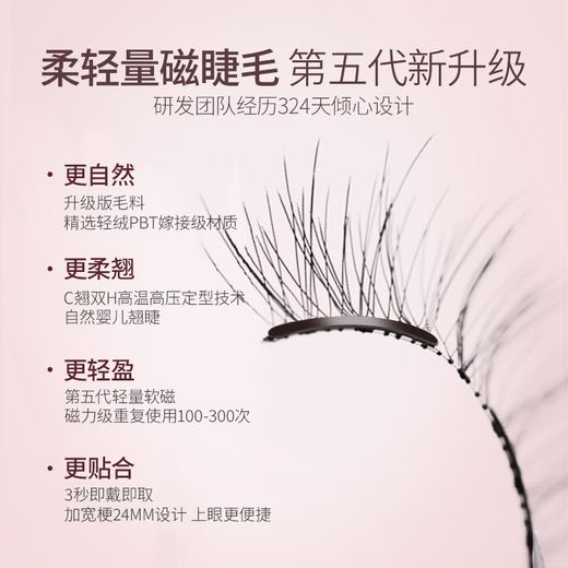 Milan Diary Sunflower Soft Magnetic False Eyelashes Natural Clear Simulation Zero Glue Self-Adhesive Reusable Dark Brown Black