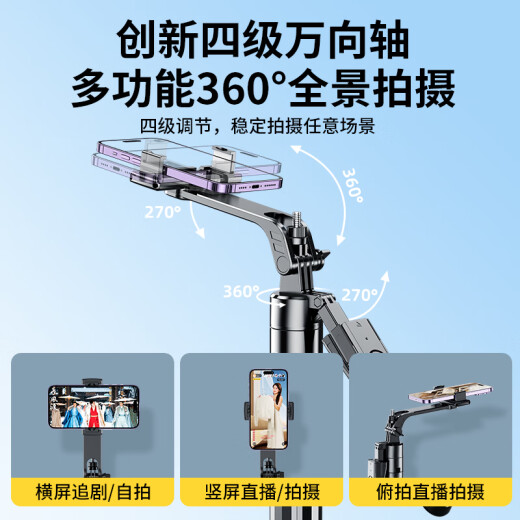 Kerunle [1.85m cuadrat] Selfie Stick Trípode Teléfono móvil Piso anti-Selfie Artifacto de 360 ​​grados Rotación Totalmente automático Video de viaje en vivo multifunción en vivo